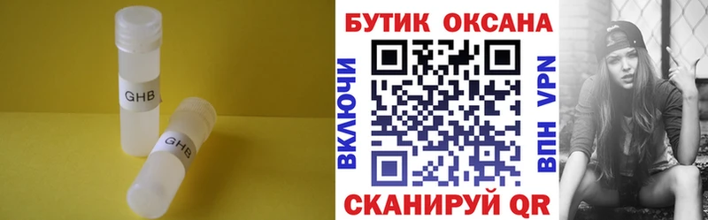 БУТИРАТ BDO  Купить где  Волхов 