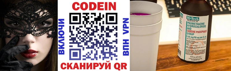 Купить закладки Волхов Кодеин напиток Lean (лин)