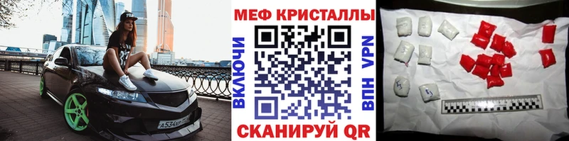 Купить закладки  Волхов  МЕФ мука 