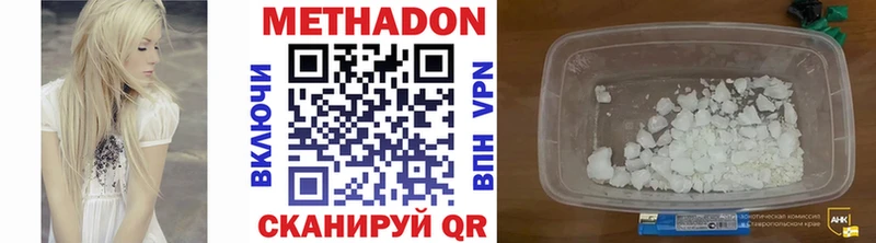 МЕТАДОН methadone  Купить закладки  Волхов 